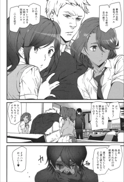 Page 84 of COMIC Mugen Tensei 2020-02