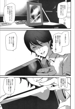 Page 87 of COMIC Mugen Tensei 2020-02