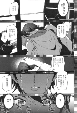 Page 89 of COMIC Mugen Tensei 2020-02