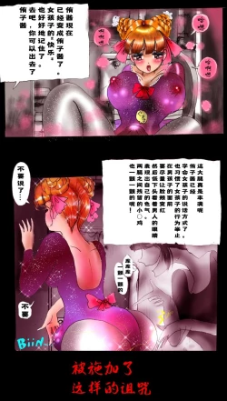 Page 14 of Kyousei Josou Toilet grossy