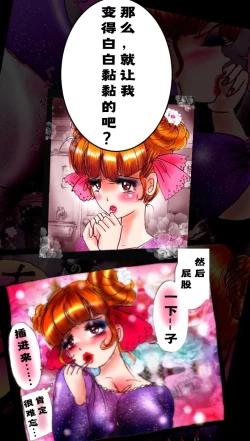 Page 20 of Kyousei Josou Toilet grossy
