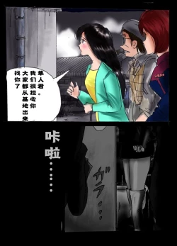 Page 36 of Kyousei Josou Toilet grossy