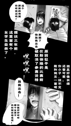 Page 3 of Kyousei Josou Toilet grossy