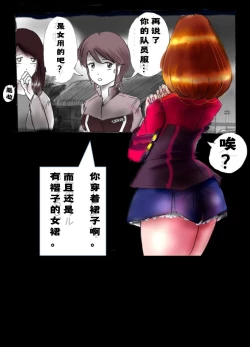 Page 40 of Kyousei Josou Toilet grossy