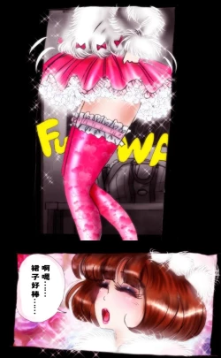 Page 70 of Kyousei Josou Toilet grossy