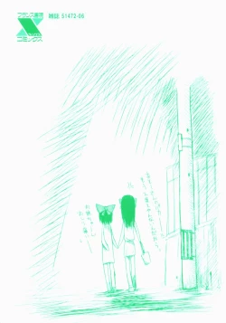 Page 60 of Marble Cake Ch. 1-2, 4, 11