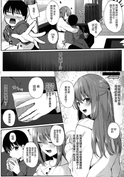 Page 5 of Onee-san ga Yashinatte ageru