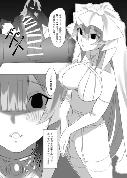 Page 12 of Heisei Saimin