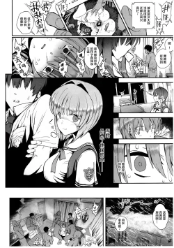 Page 19 of Korashime