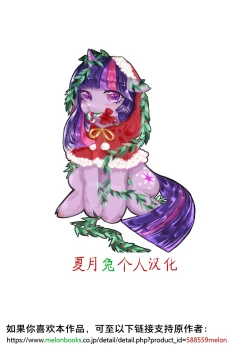 Page 31 of Korashime