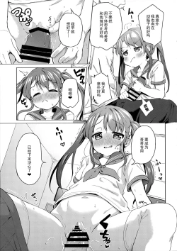 Page 9 of Imouto wa Ani Senyou