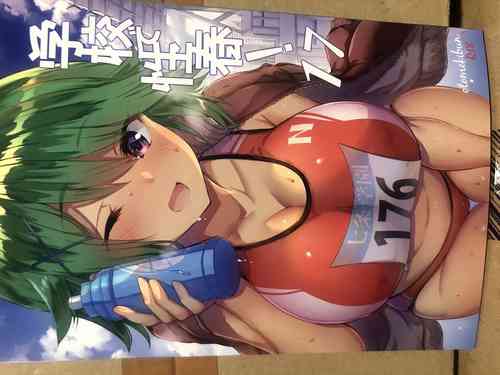 Download Gakkou de Seishun! 17