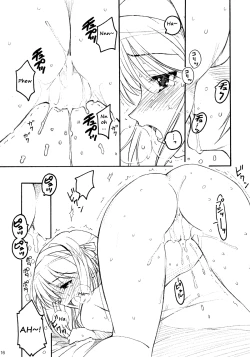 Page 15 of TIMTIM MACHINE 16