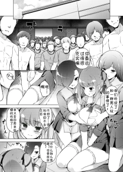 Page 35 of "Watashi o Baka ni Shita Onna" ni Natta Watashi | 我变成了那个欺负我的女生