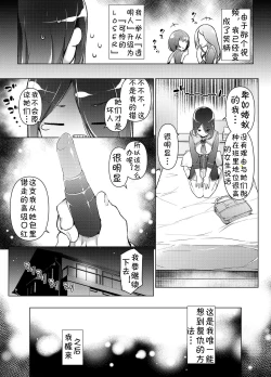 Page 4 of "Watashi o Baka ni Shita Onna" ni Natta Watashi | 我变成了那个欺负我的女生