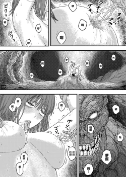 Page 19 of TENTACLE DAY 2BAD 【Saikyou Shokushu ni Yoru Saiaku no Seme ni Modae Kuruu Shoujo no Akumu】