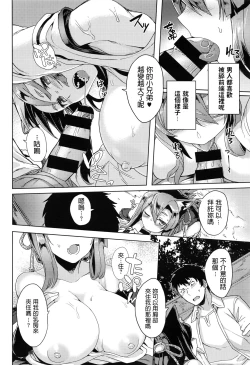 Page 12 of Inugami-sama no Onegai