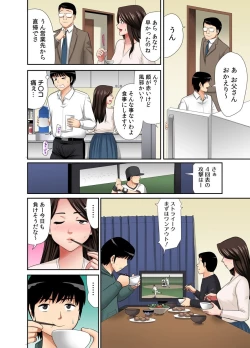 Page 14 of "Otoo-san ni Iwanaide..." Jukujo Fuuzoku, Shimei shitara Haha datta!Vol. 3