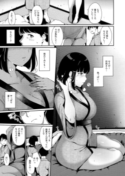 Page 8 of Shunjou Biyori