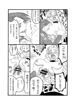 Page 4 of バトベアR-18