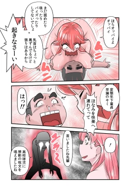 Page 11 of 畦蔵ほなみのもうひとつ