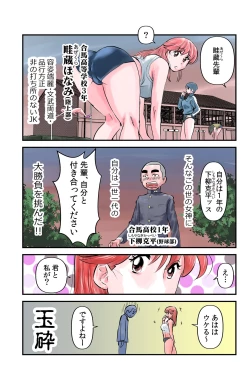 Page 1 of 畦蔵ほなみのもうひとつ