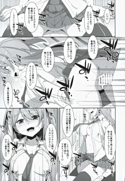 Page 12 of Kanna-chan to Fuuzoku Gokko