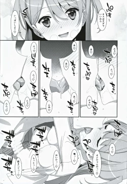 Page 22 of Kanna-chan to Fuuzoku Gokko