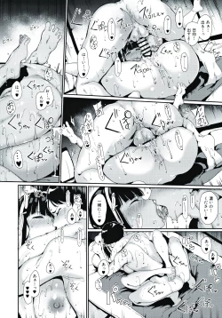 Page 27 of Shunjou Biyori