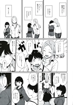 Page 6 of Shunjou Biyori