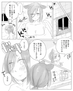 Page 151 of Bocchi Kaibutsu to Moumoku Shoujo