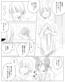 Page 152 of Bocchi Kaibutsu to Moumoku Shoujo