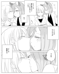 Page 162 of Bocchi Kaibutsu to Moumoku Shoujo
