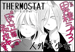 Page 168 of Bocchi Kaibutsu to Moumoku Shoujo