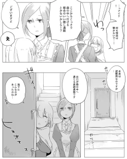 Page 198 of Bocchi Kaibutsu to Moumoku Shoujo