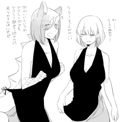 Page 229 of Bocchi Kaibutsu to Moumoku Shoujo