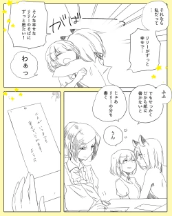 Page 290 of Bocchi Kaibutsu to Moumoku Shoujo