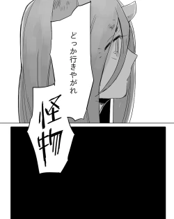 Page 349 of Bocchi Kaibutsu to Moumoku Shoujo