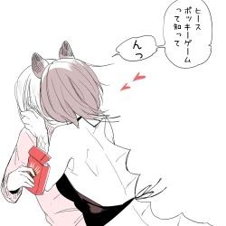 Page 407 of Bocchi Kaibutsu to Moumoku Shoujo