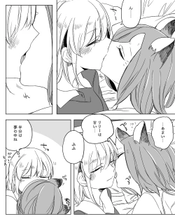 Page 422 of Bocchi Kaibutsu to Moumoku Shoujo