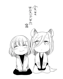 Page 439 of Bocchi Kaibutsu to Moumoku Shoujo