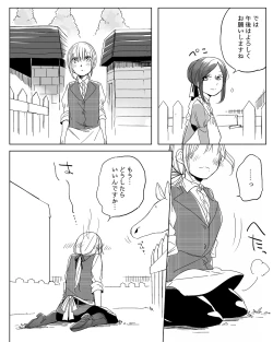 Page 455 of Bocchi Kaibutsu to Moumoku Shoujo