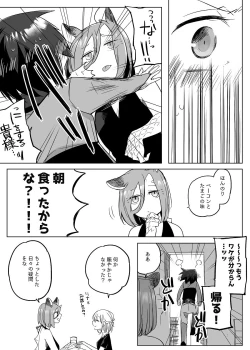 Page 471 of Bocchi Kaibutsu to Moumoku Shoujo
