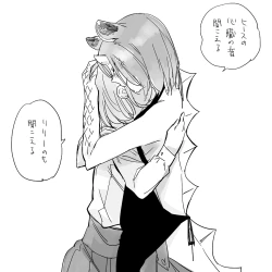 Page 484 of Bocchi Kaibutsu to Moumoku Shoujo