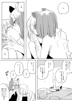 Page 501 of Bocchi Kaibutsu to Moumoku Shoujo