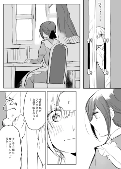 Page 514 of Bocchi Kaibutsu to Moumoku Shoujo
