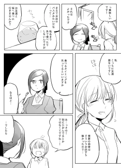 Page 518 of Bocchi Kaibutsu to Moumoku Shoujo