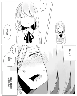 Page 54 of Bocchi Kaibutsu to Moumoku Shoujo