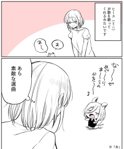 Page 556 of Bocchi Kaibutsu to Moumoku Shoujo