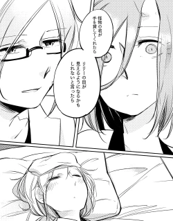 Page 594 of Bocchi Kaibutsu to Moumoku Shoujo